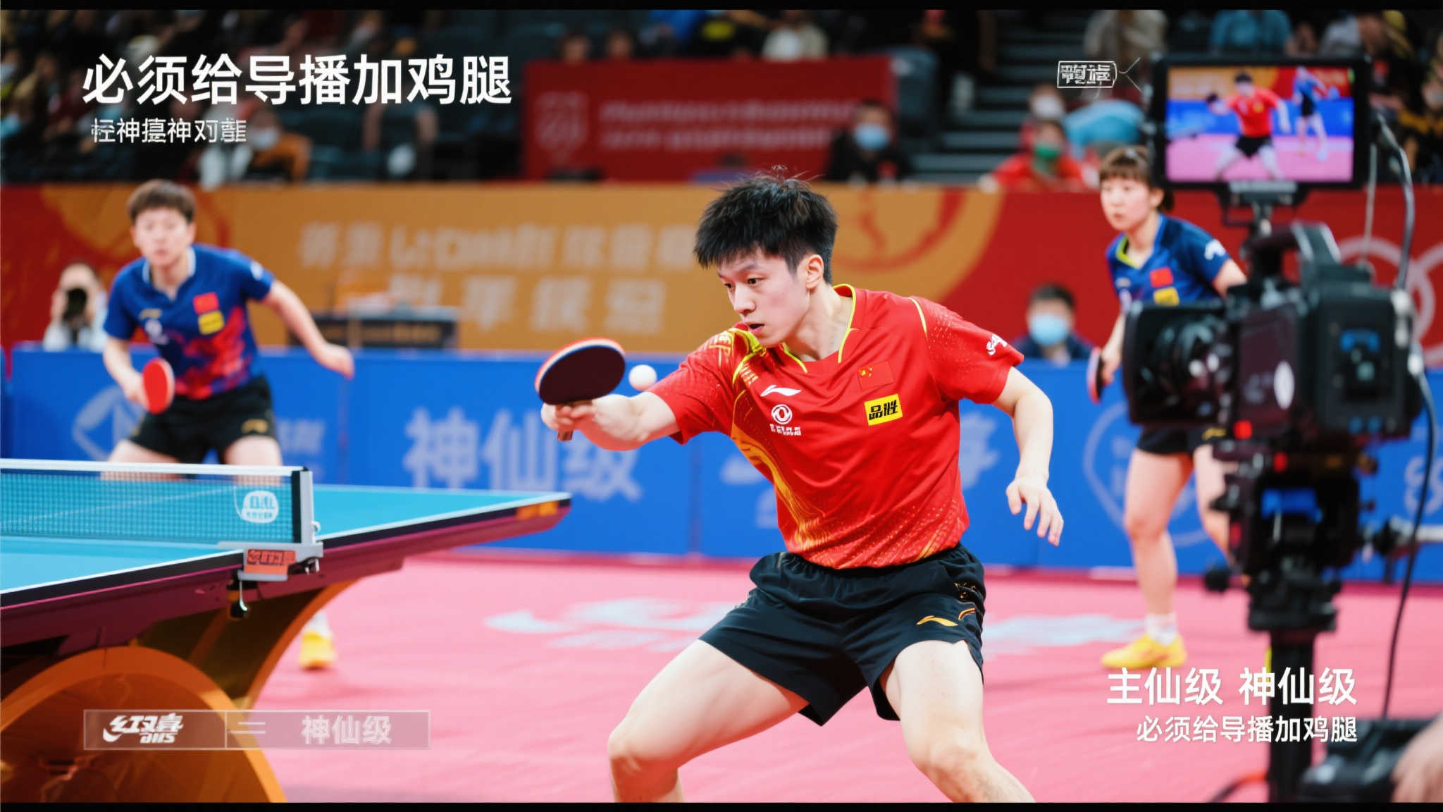 王楚钦晋级毫无悬念，导播神级镜头切换值得点赞！